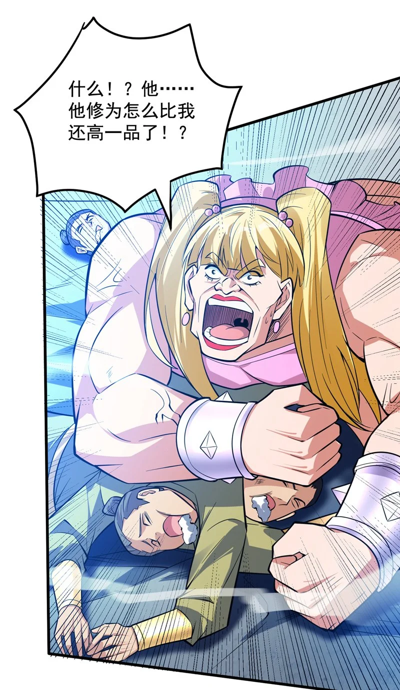 后代请我出山陈玄漫画,第151话 被退婚？！2图