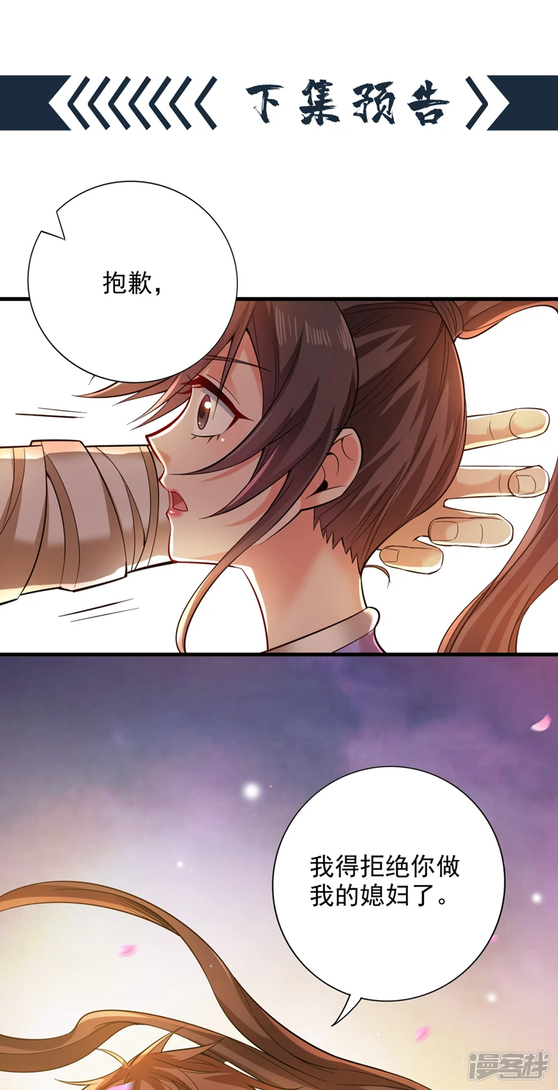 后代请我出山陈玄漫画,41 玄天帝的威名1图