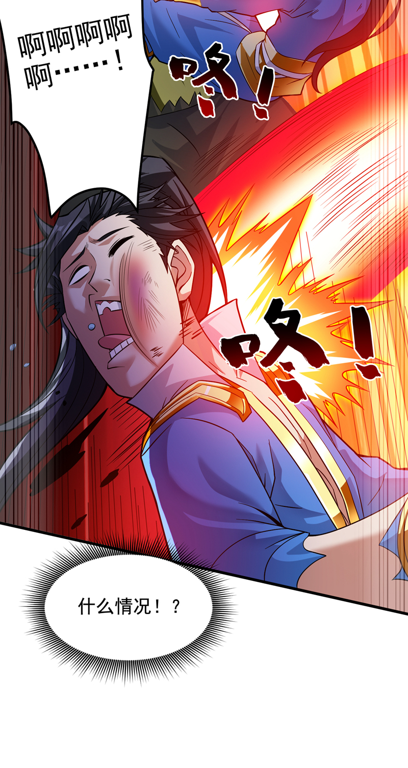 后代请我出山陈玄漫画,第153话 逆天改命……？1图