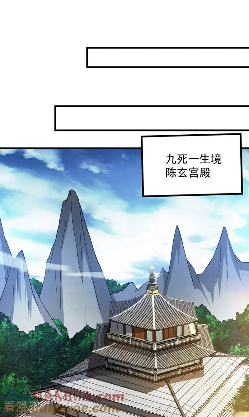 后代请我出山陈玄漫画,第180话 看！烤全麒！1图