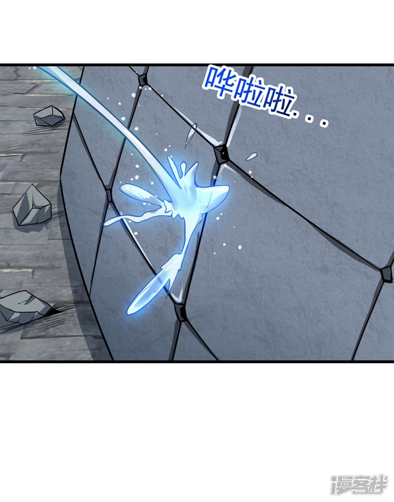 后代请我出山陈玄漫画,第16话 陈姓男子是真不行！2图