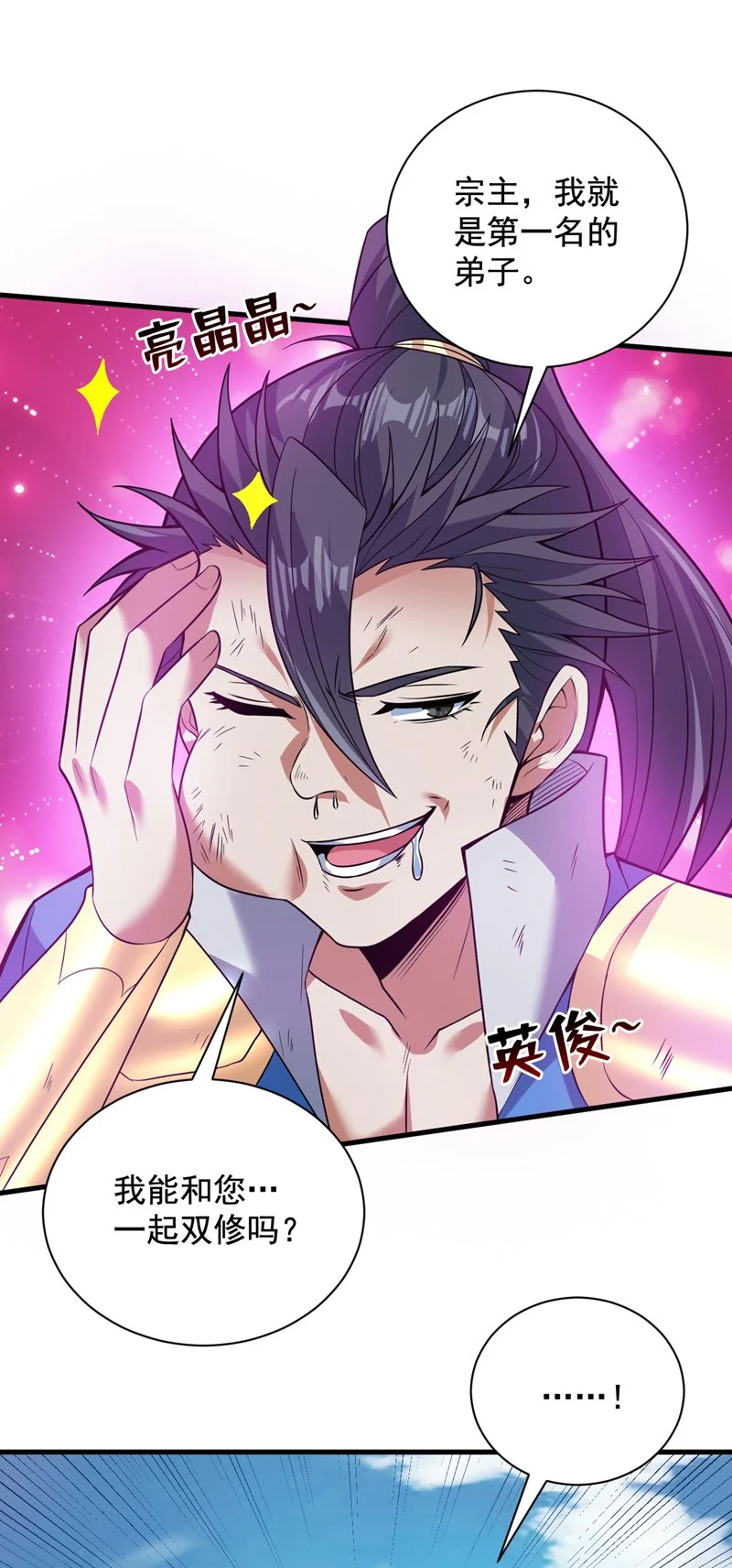 后代请我出山陈玄漫画,第157话 好好享受这第一吧2图