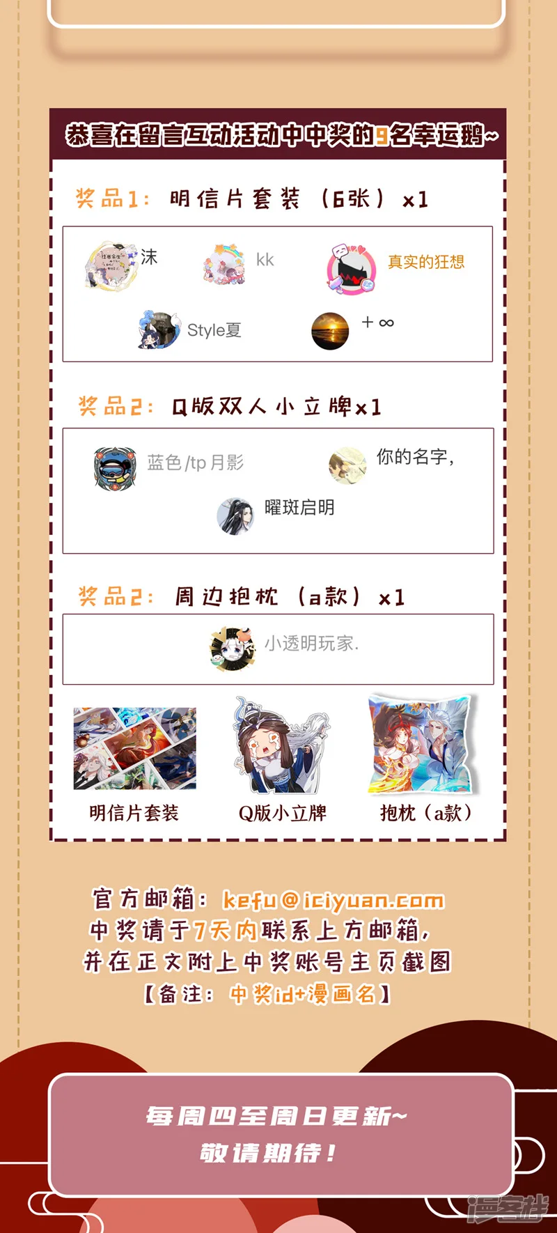后代请我出山陈玄漫画,41 玄天帝的威名2图