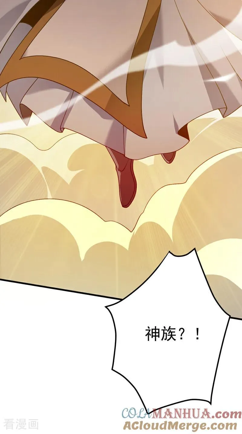 后代请我出山漫画免费观看下拉式漫画,第189话 敢对陈玄大人不敬！2图