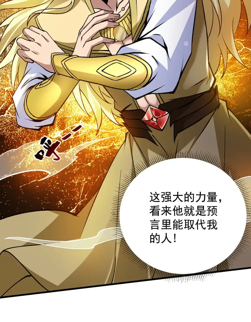 后代请我出山陈玄漫画,第164话 超越神王……？1图
