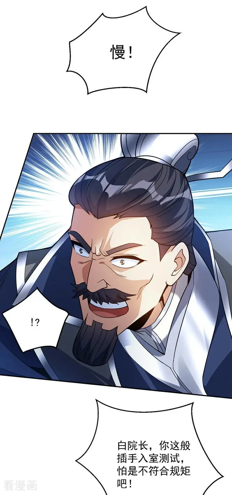后代请我出山陈玄漫画,第177话 我要你们给他陪葬！1图