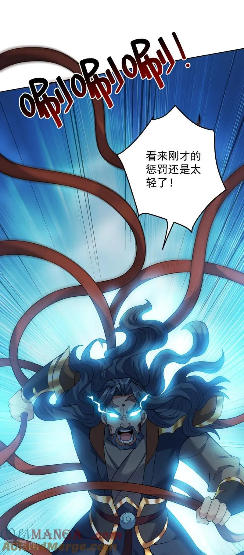 后代请我出山陈玄漫画,第209话 海域君主1图