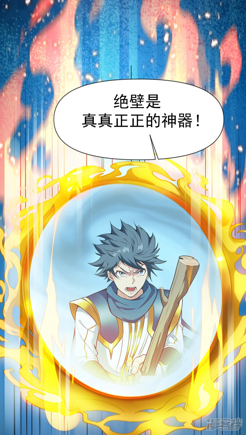 后代请我出山漫画免费阅读漫画,第27话 我后辈要歇菜了？！1图
