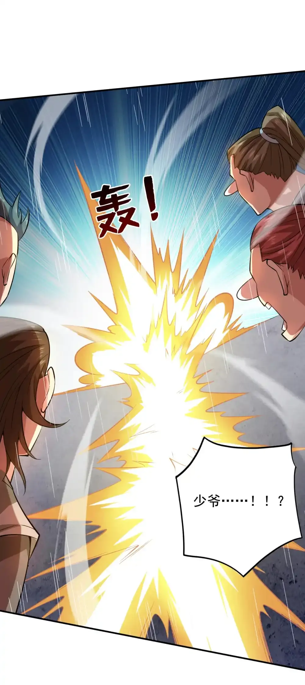 后代请我出山陈玄漫画,第90话 全面开战！2图