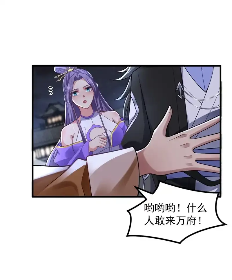 后代请我出山陈玄漫画,第85话 此曲…献给我娘子2图