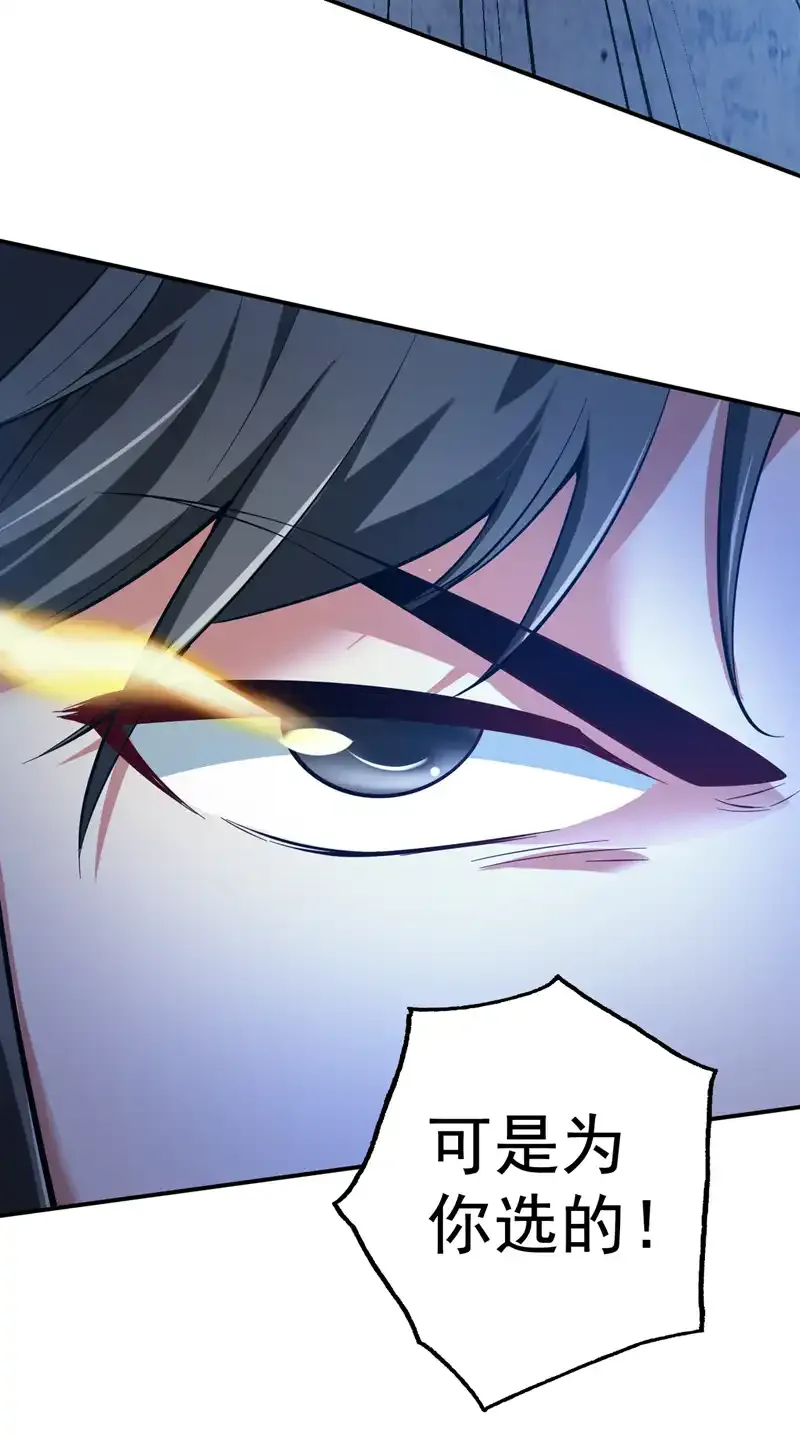后代请我出山陈玄漫画,第83话 名副其实的第一！2图