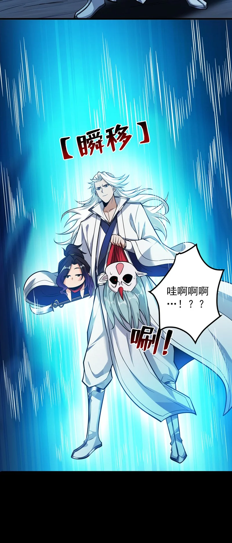 后代请我出山陈玄漫画,第132话 挡我者死！1图