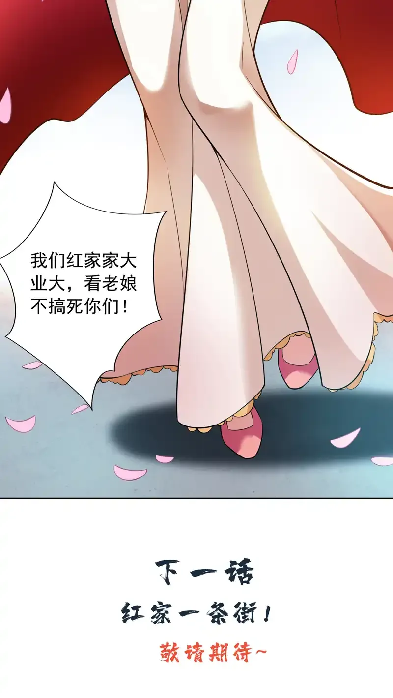 后代请我出山陈玄漫画,第98话 拼了！早死早超生2图