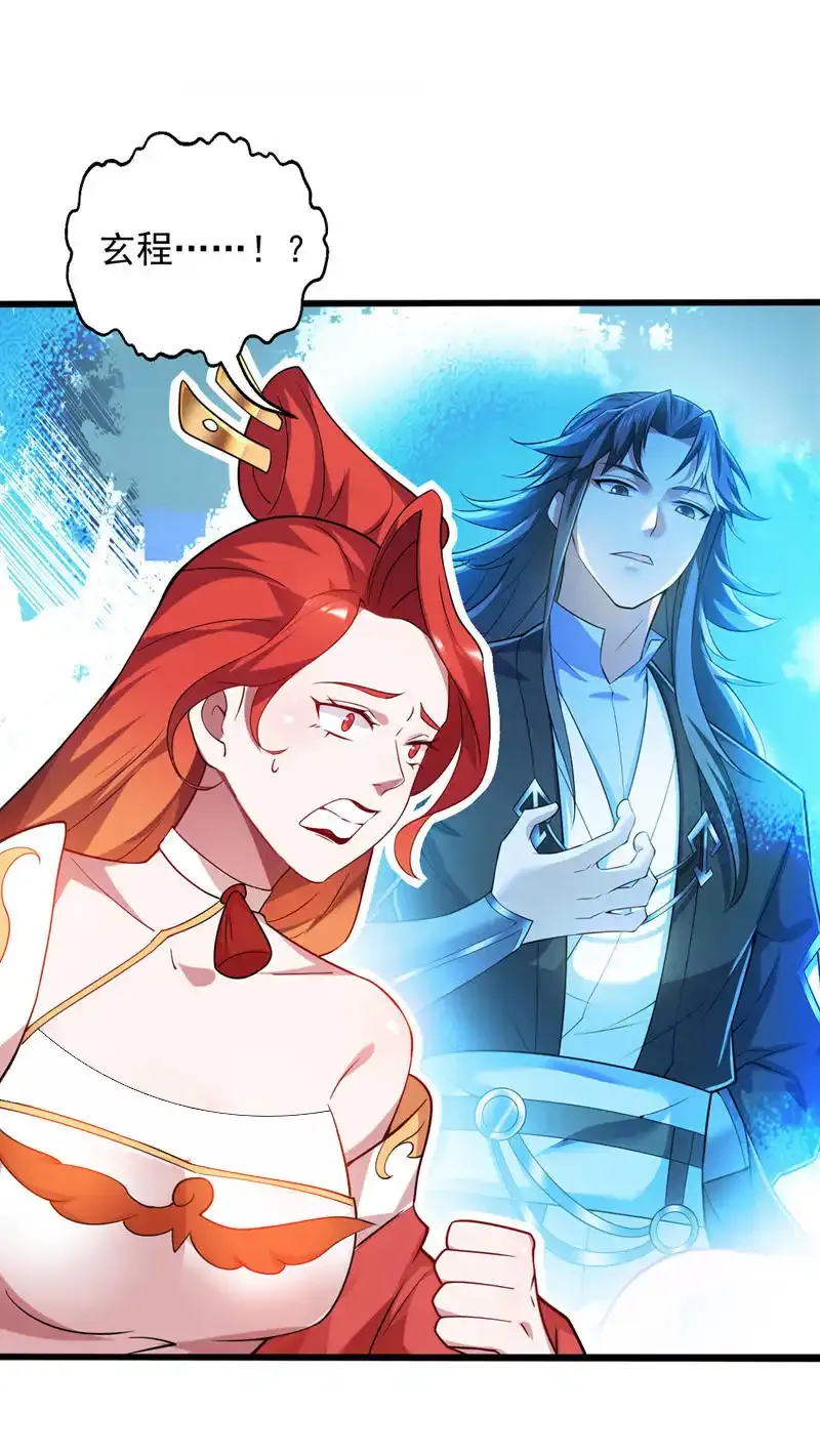 后代请我出山陈玄漫画,第102话 捕猎游戏2图