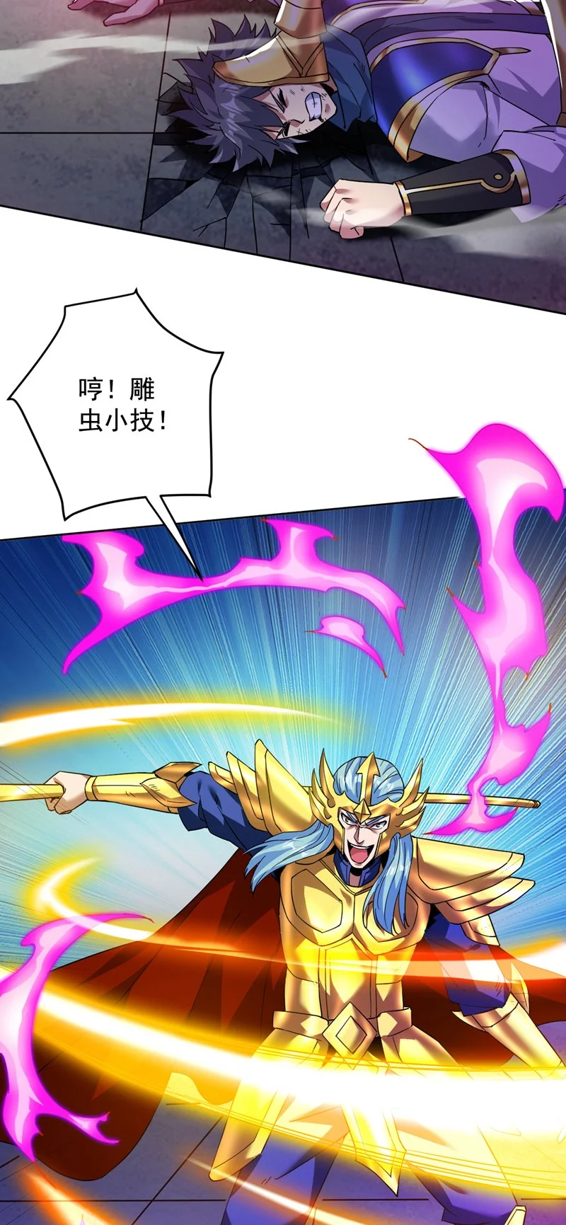 后代请我出山陈玄漫画,第166话 灭世的力量！2图