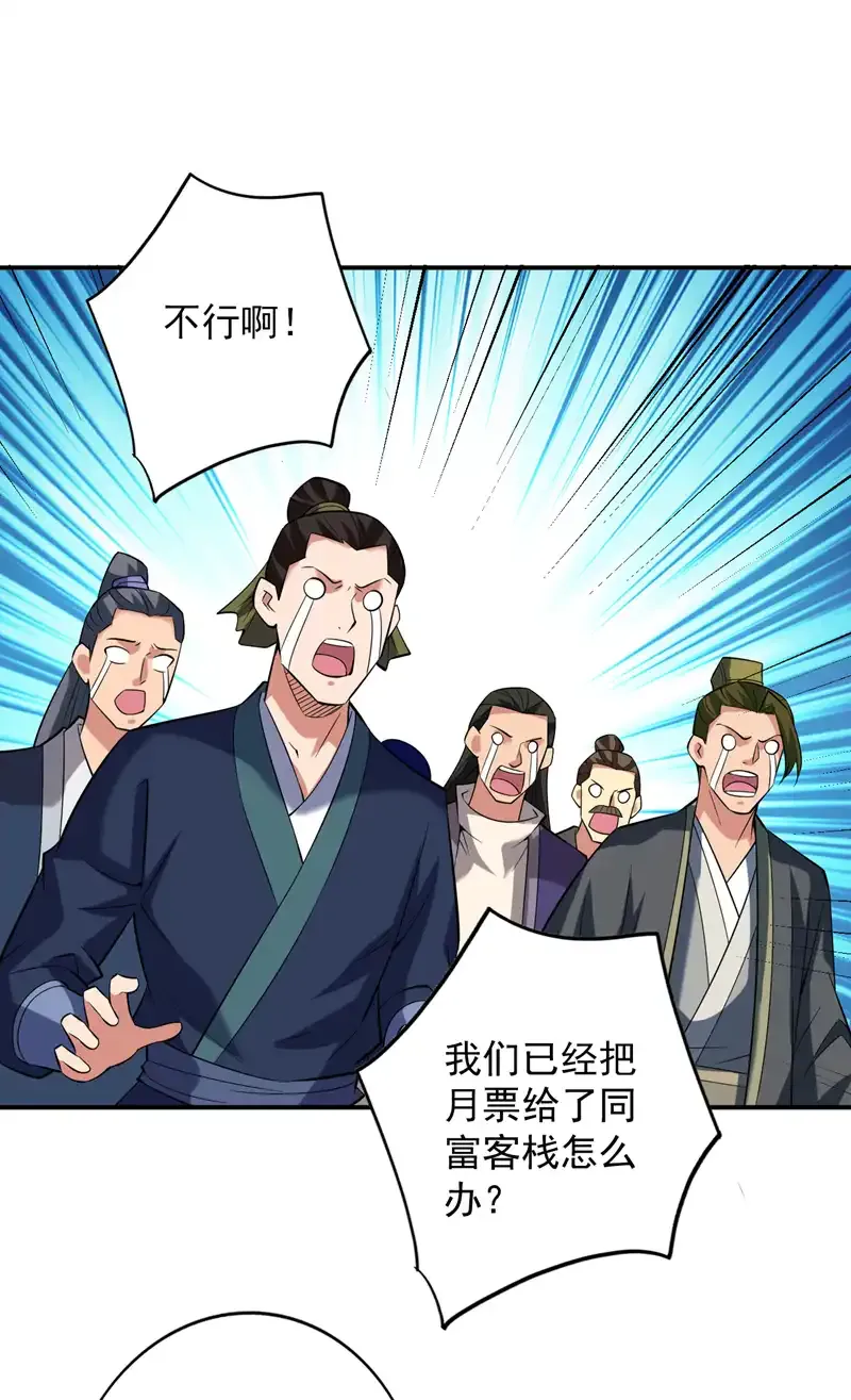 隐居十万年后代请我出山奇漫屋漫画,第77话 给我跪下道歉！2图