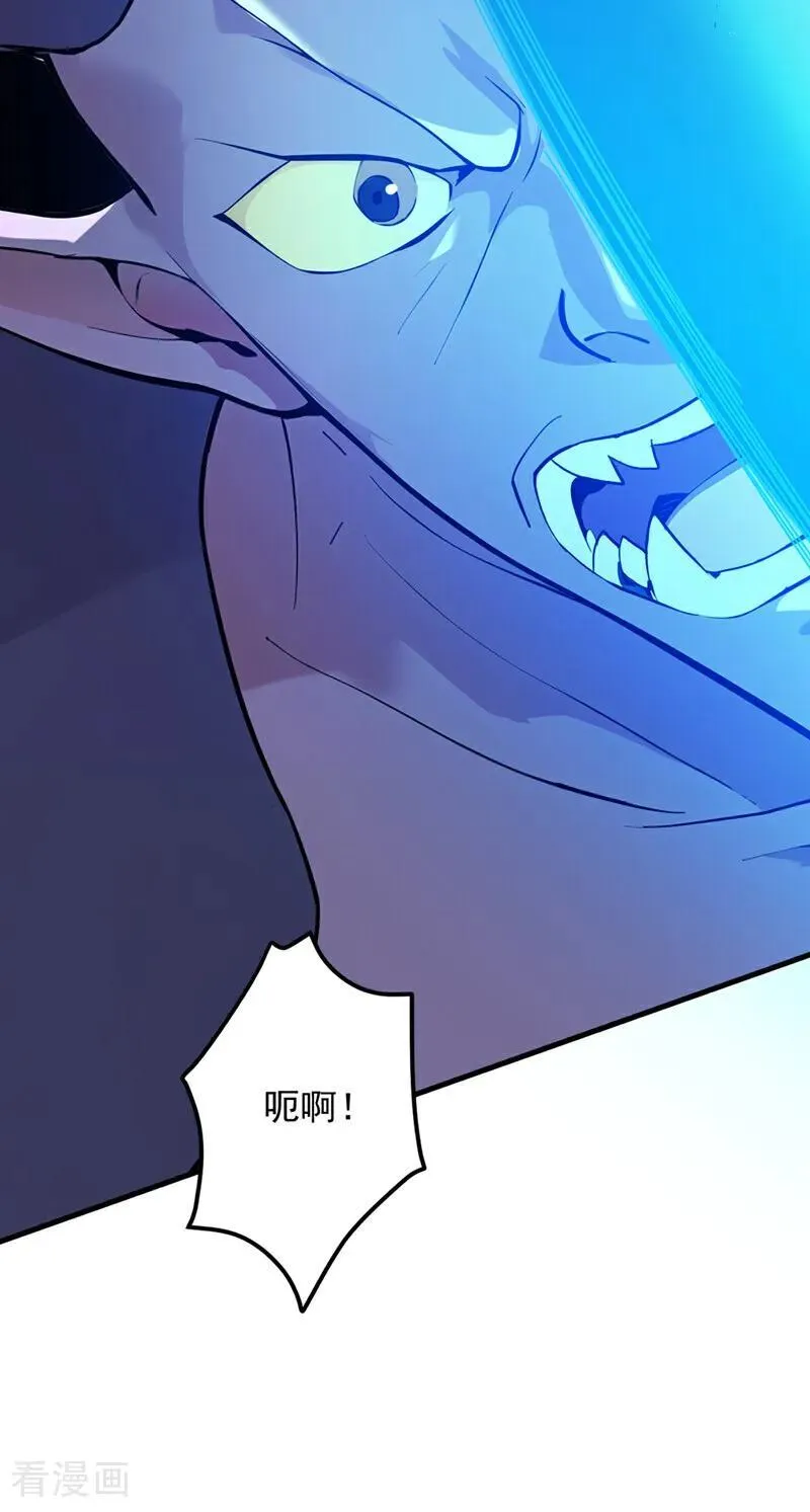 后代请我出山漫画免费观看下拉式漫画,第229话 人族…死！2图
