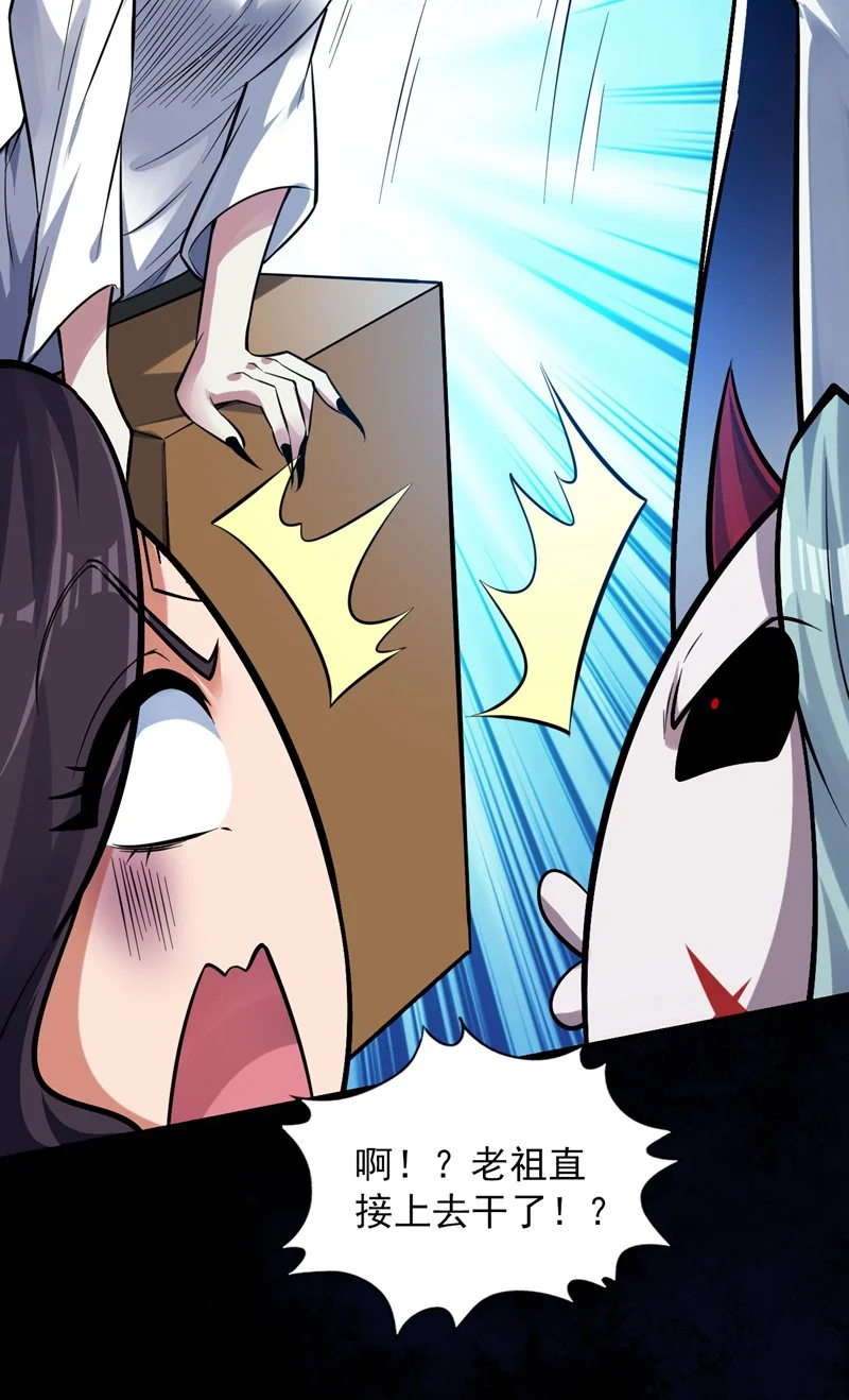 后代请我出山陈玄漫画,第136话 后窗的班主任1图