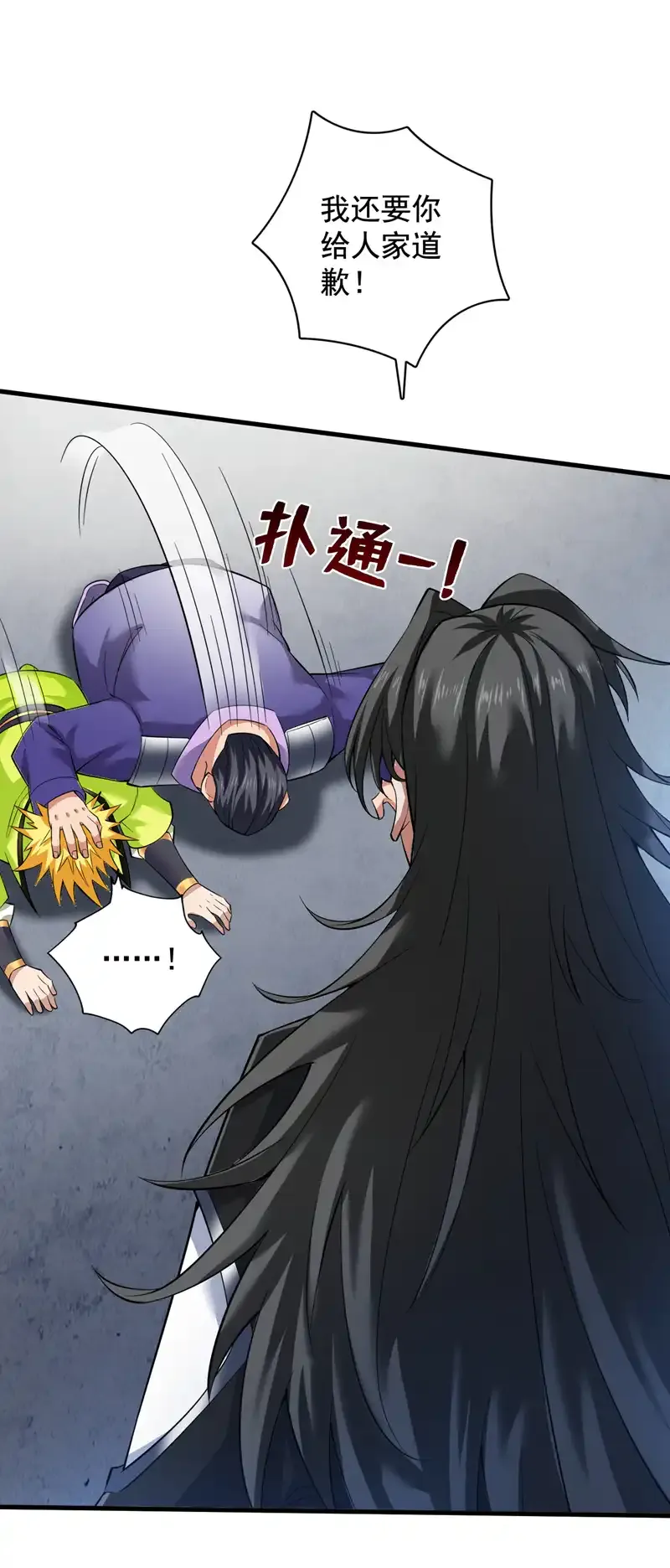 隐居十万年后代请我出山奇漫屋漫画,第80话 待客之道~2图
