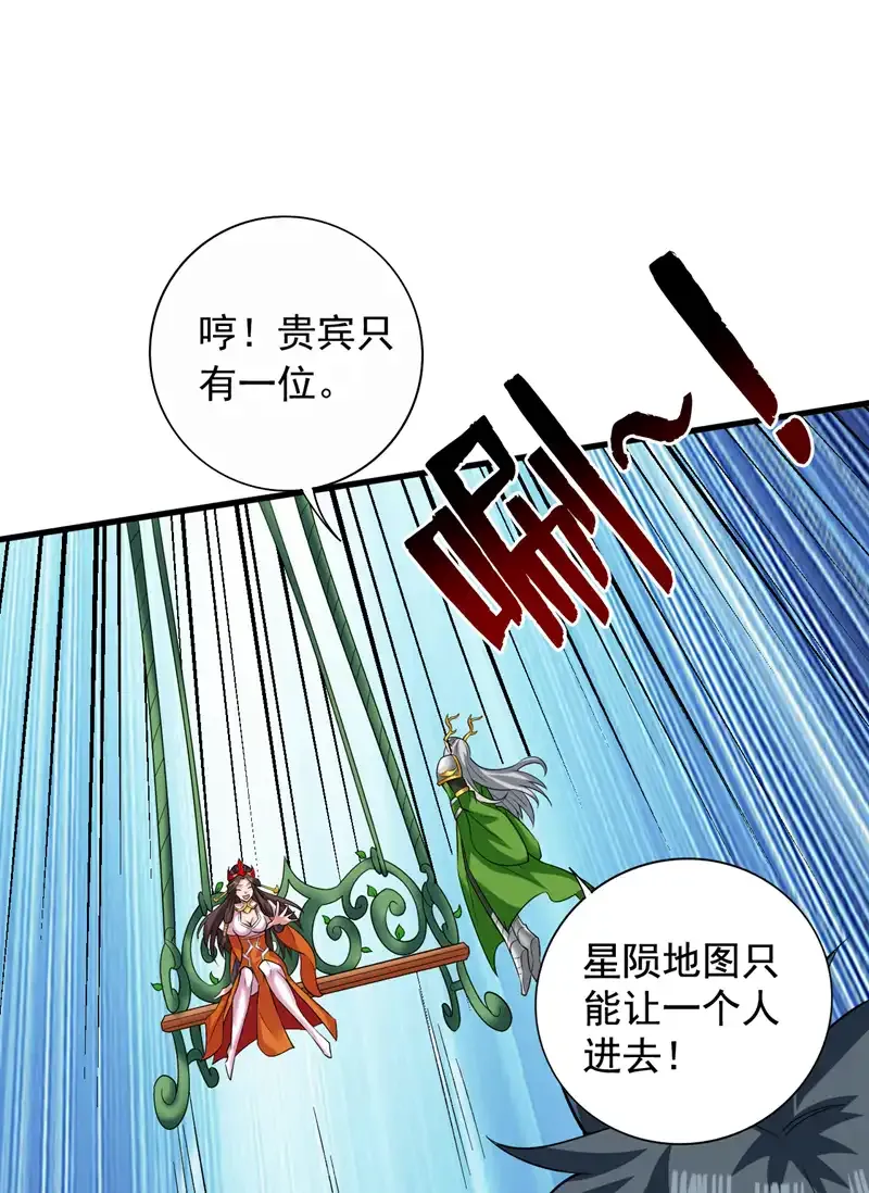 后代请我出山陈玄漫画,第53话 丢老祖脸了？！2图