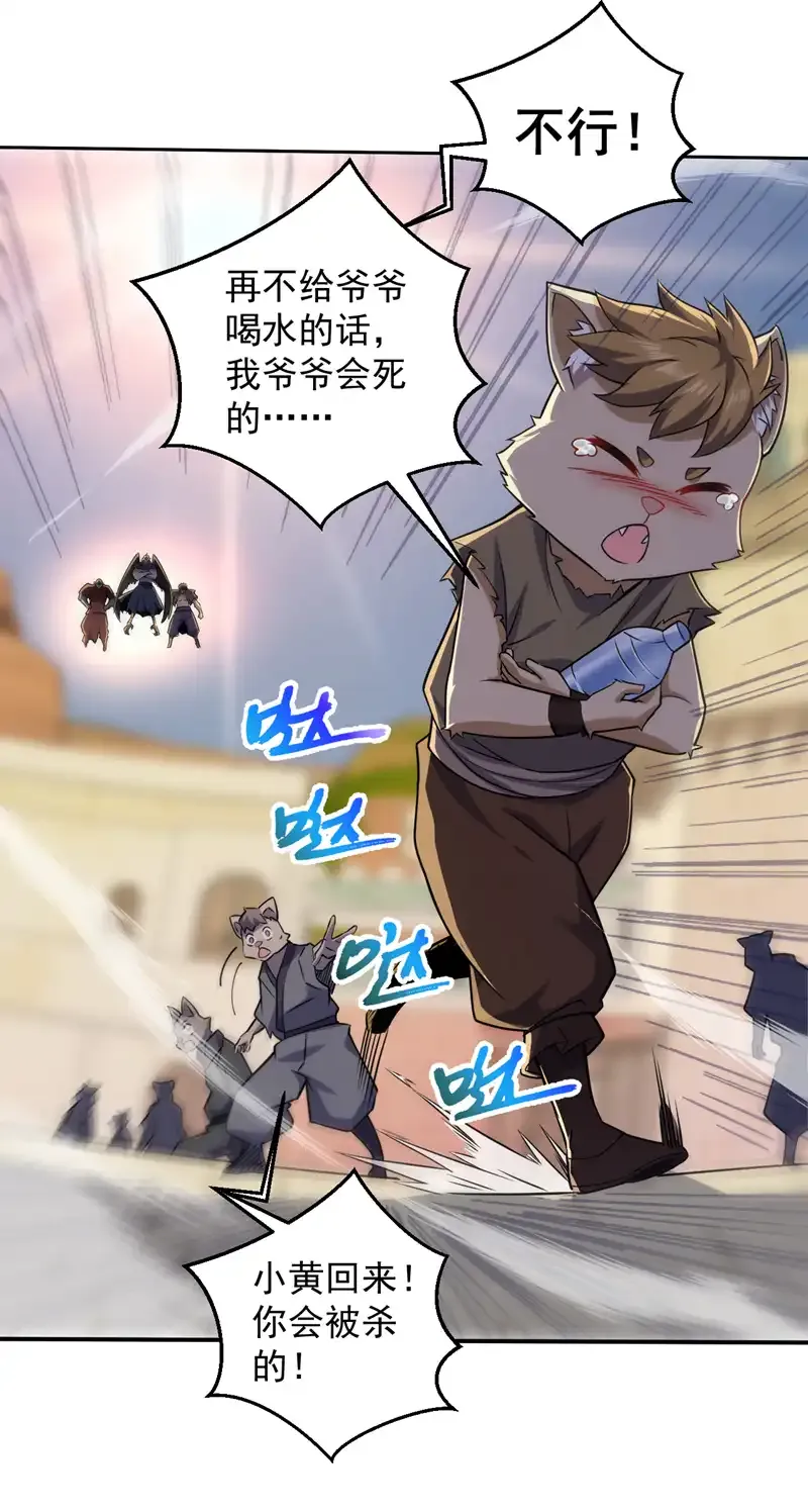 后代请我出山陈玄漫画,第113话 就拿你杀鸡儆猴！2图