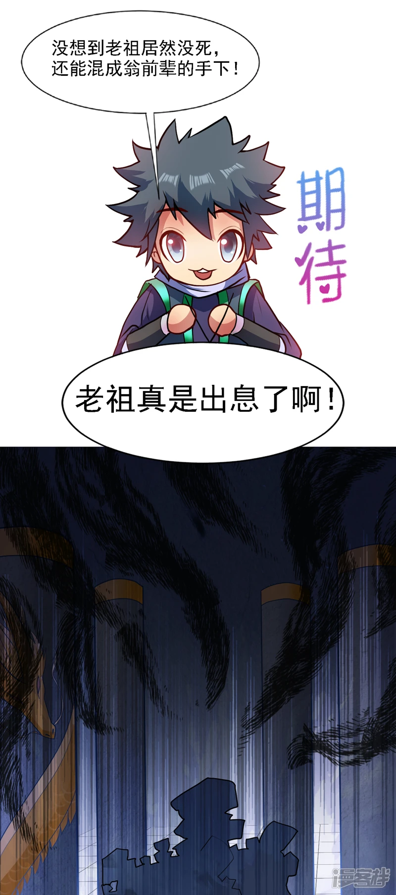 后代请我出山陈玄漫画,第18话 老祖真显灵了！2图