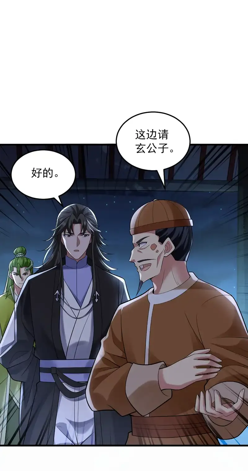 后代请我出山陈玄漫画,第87话 最完美的收藏品1图