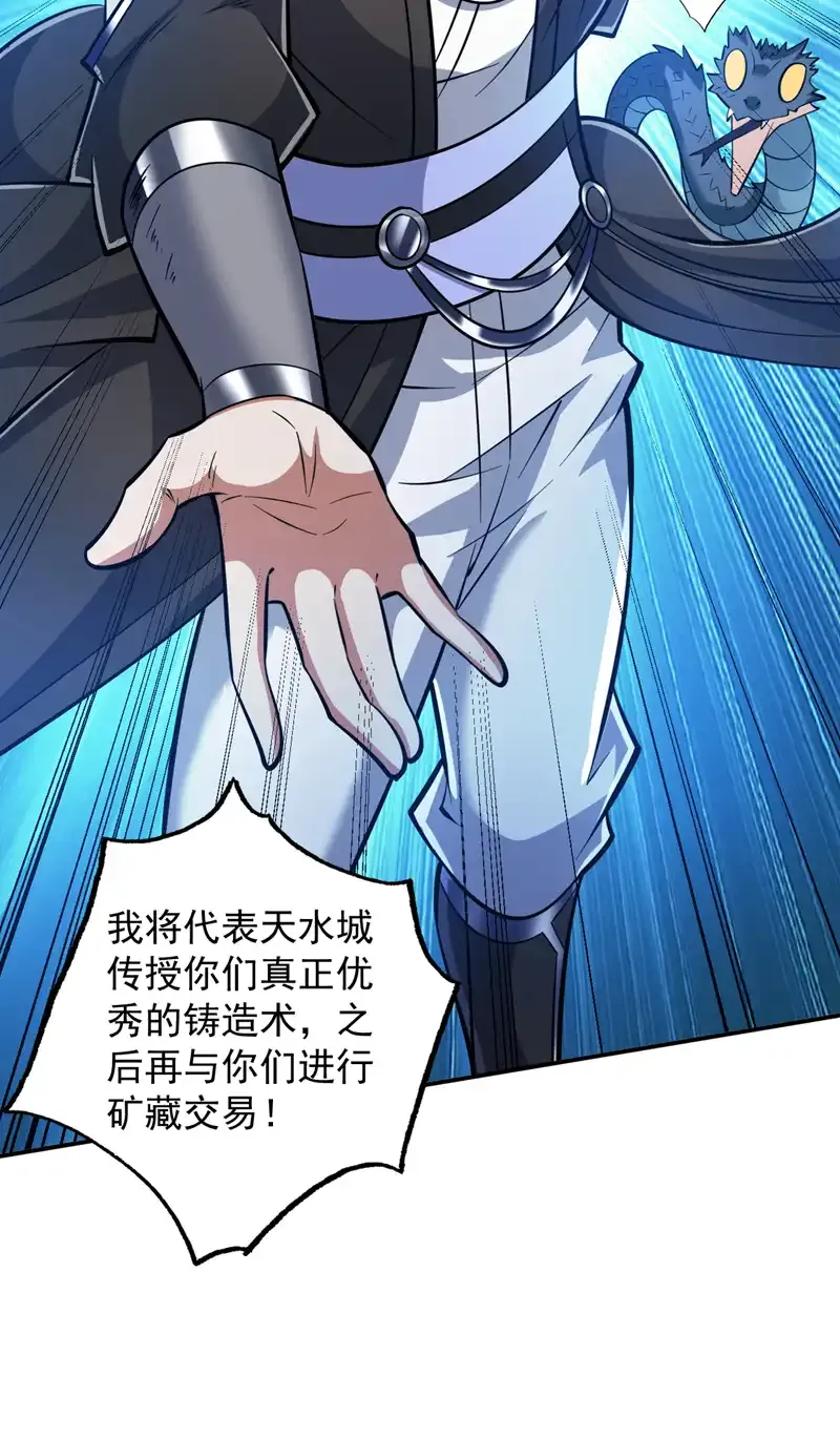 后代请我出山漫画免费阅读漫画,第116话 先赢过我再说！1图