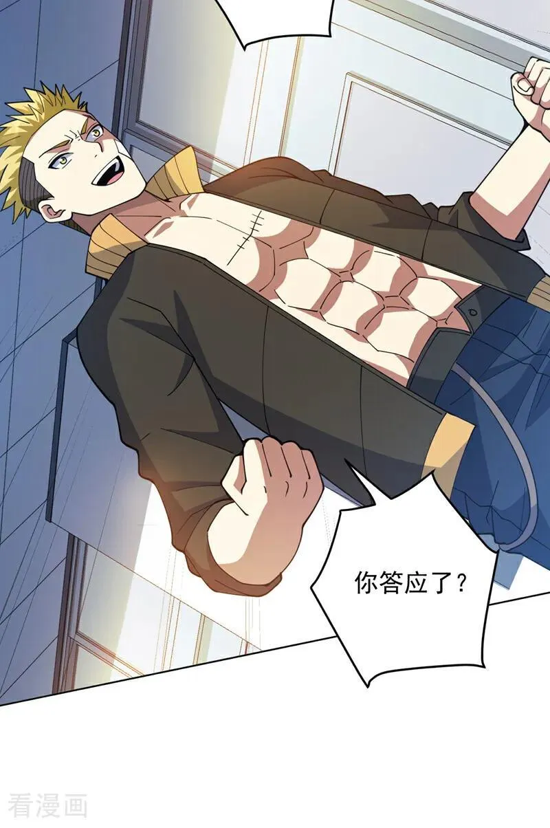 后代请我出山陈玄漫画,第220话 扶不起的废物2图