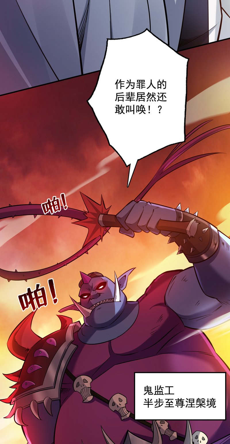 后代请我出山陈玄漫画,第126话 你会是他？2图