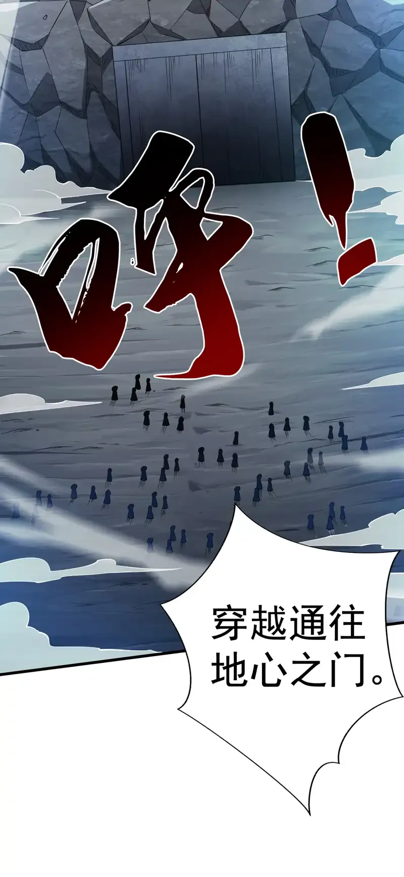 后代请我出山陈玄漫画,第56话 这是我的猎物！1图