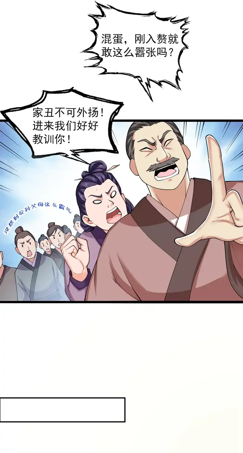 后代请我出山漫画免费观看下拉式漫画,第75话 “我”要杀“我”！1图