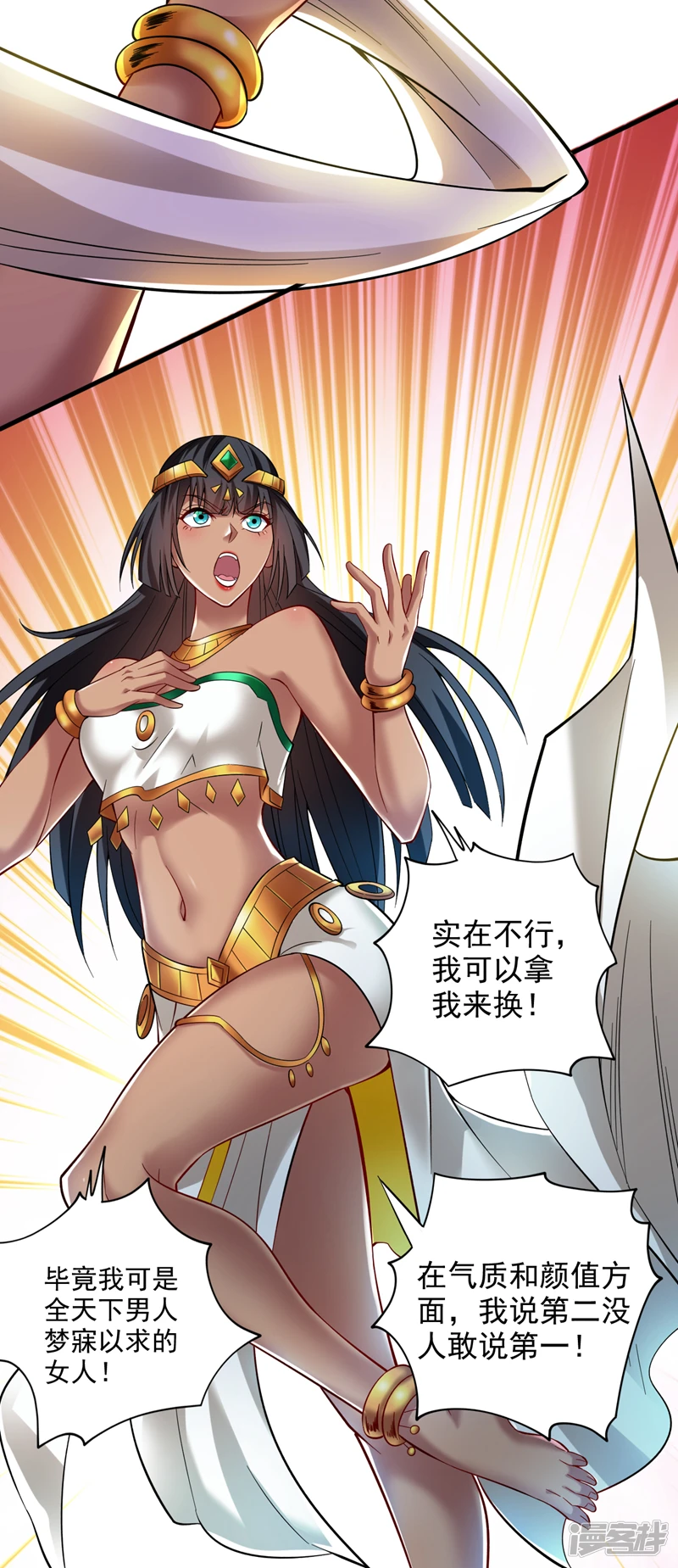 后代请我出山陈玄漫画,第46话 欢迎远道而来的朋友1图