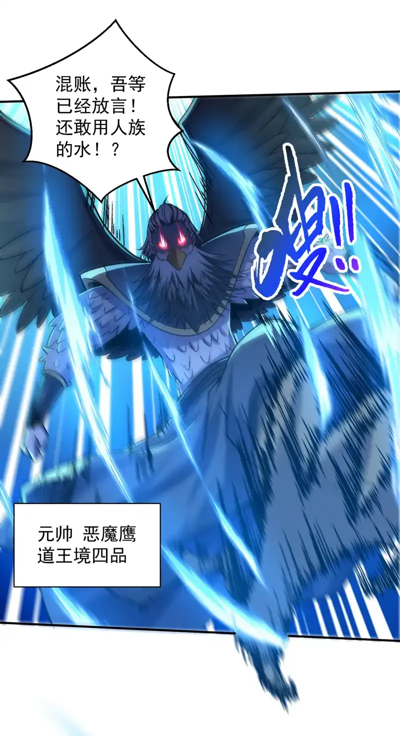 后代请我出山陈玄漫画,第113话 就拿你杀鸡儆猴！1图