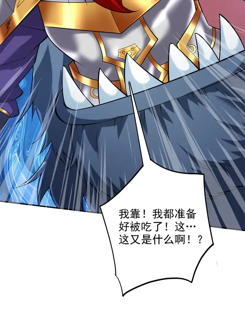 后代请我出山陈玄漫画,第93话 你，你放过我好吗2图