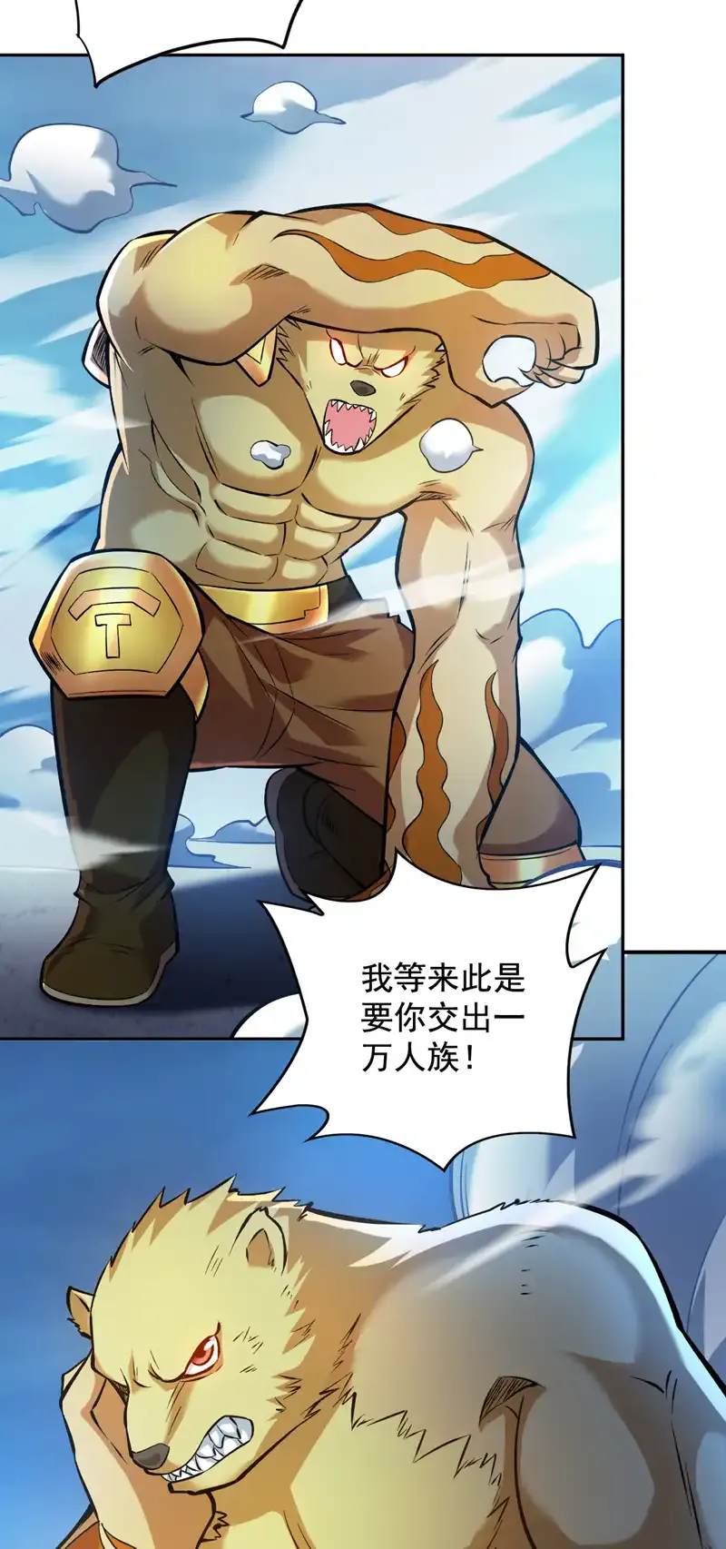 后代请我出山陈玄漫画,第111话 儿童木剑反击！？2图