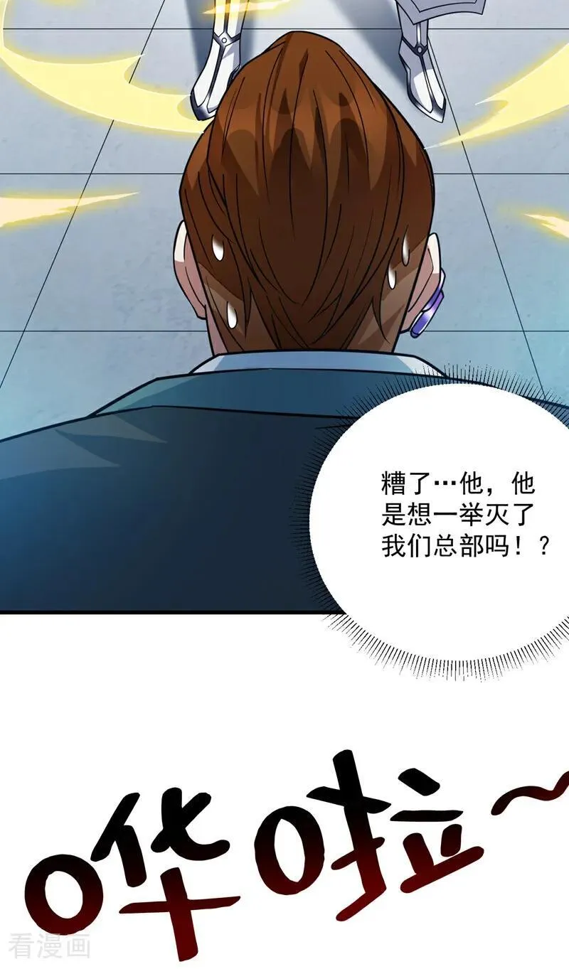 后代请我出山陈玄漫画,第212话 陈玄老师！2图
