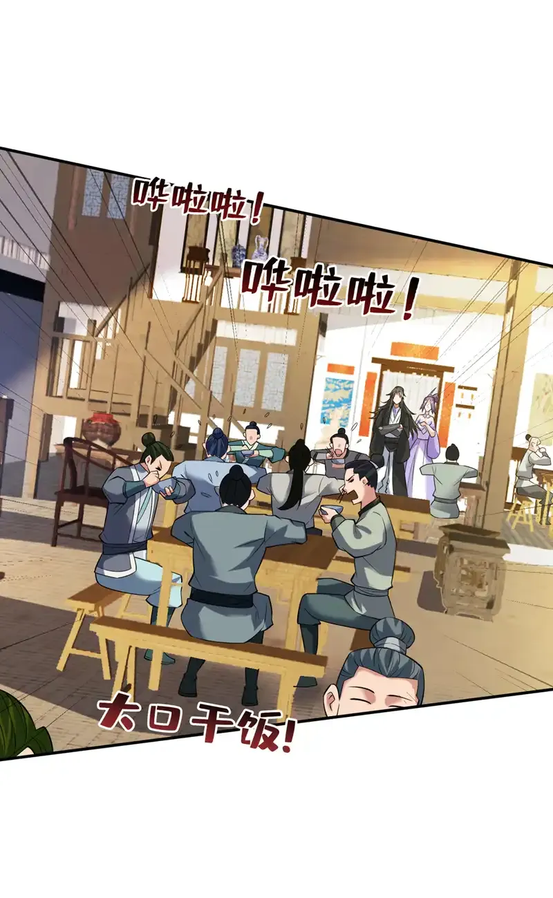 后代请我出山漫画免费阅读漫画,第77话 给我跪下道歉！1图