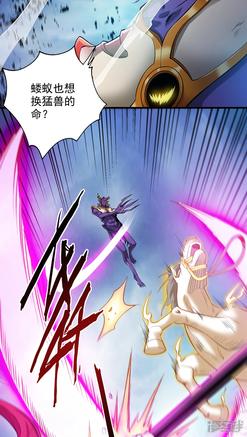 后代请我出山陈玄漫画,35 人族需要你！2图