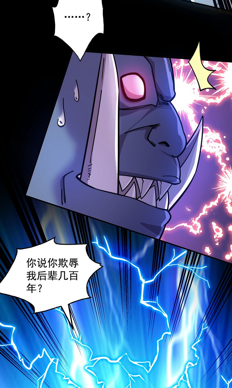 后代请我出山陈玄漫画,第126话 你会是他？2图