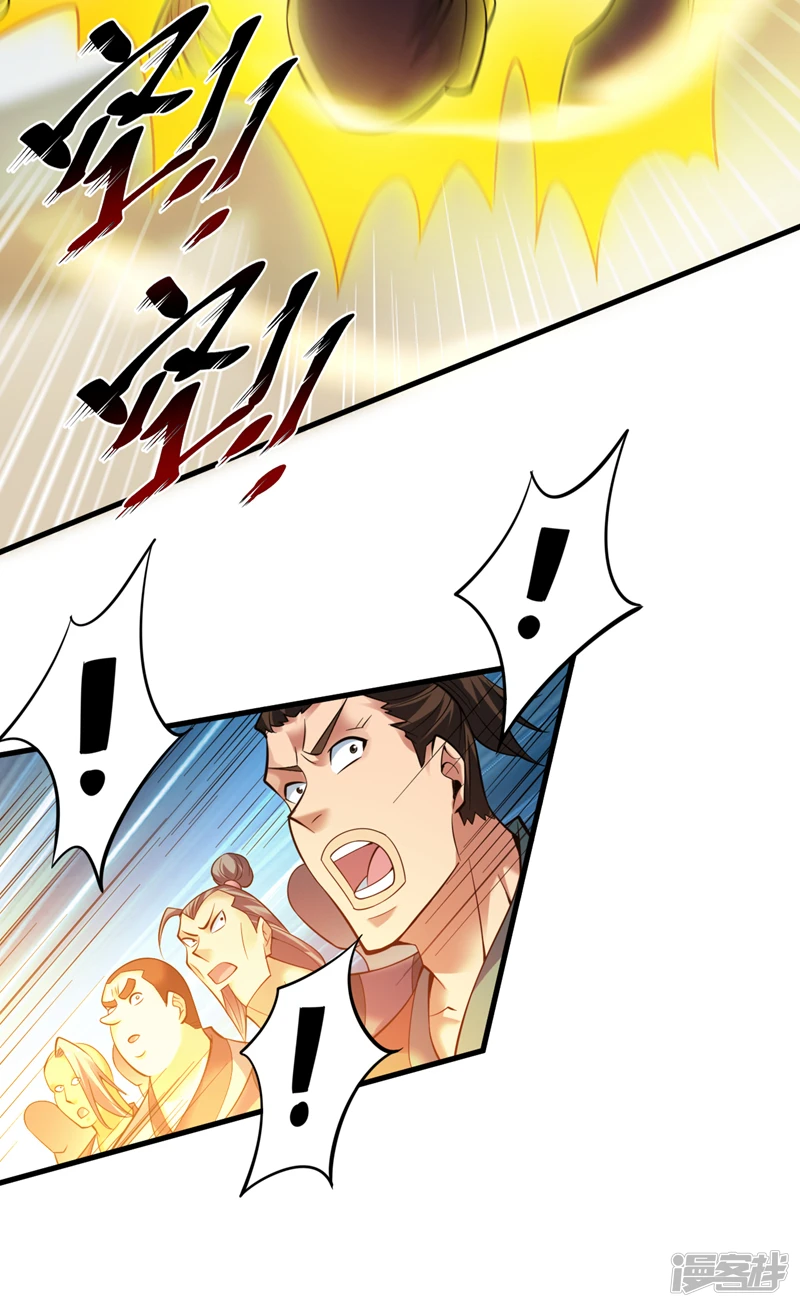 后代请我出山陈玄漫画,第25话 陈道然？绝世天才！2图
