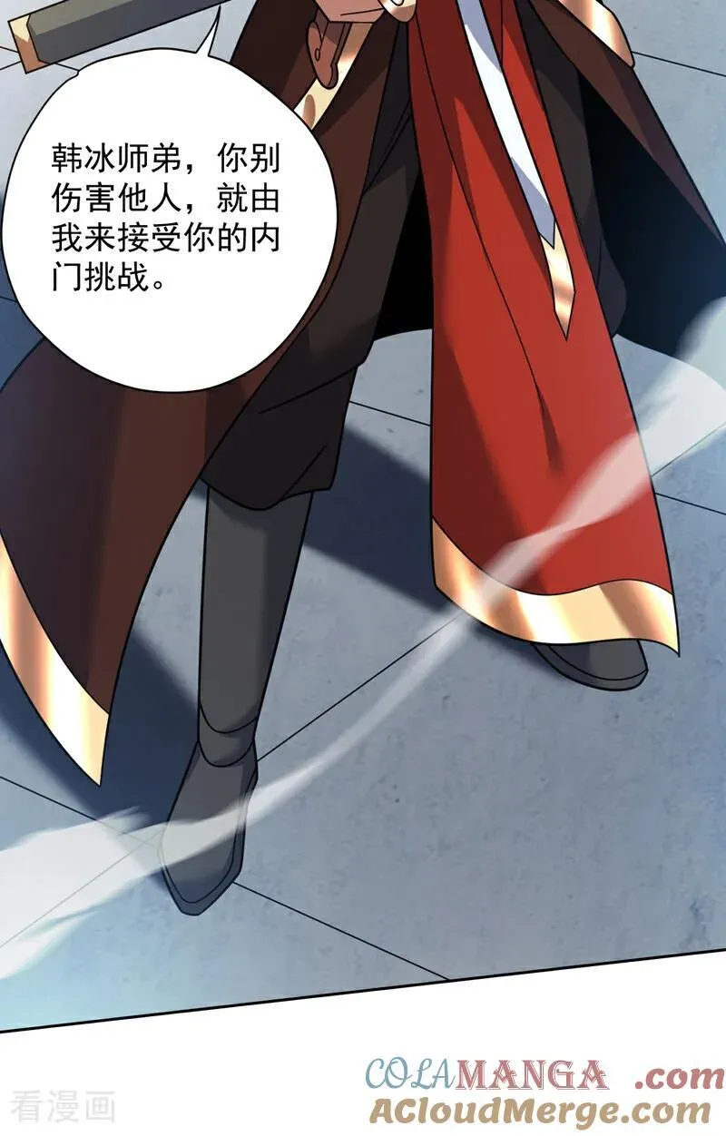 后代请我出山陈玄漫画,第193话 我来做你的对手！1图