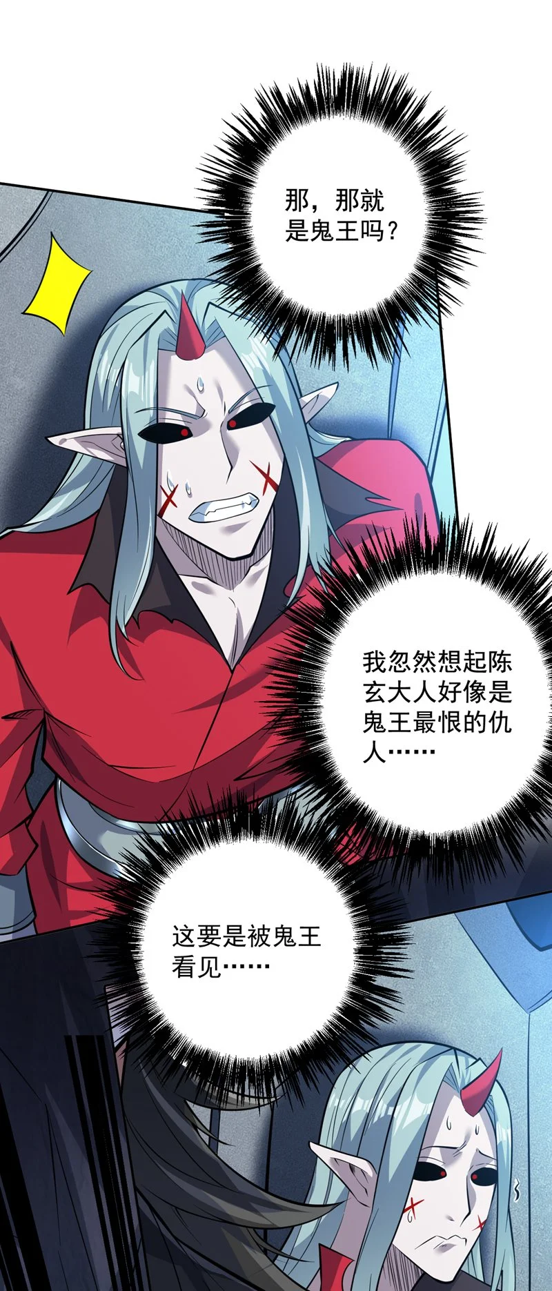 隐居十万年后代请我出山奇漫屋漫画,第141话 灵魂契约1图