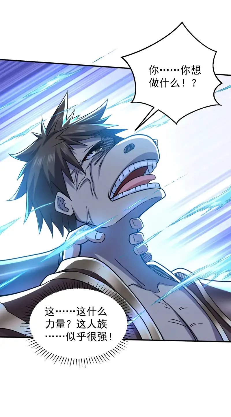 后代请我出山陈玄漫画,第113话 就拿你杀鸡儆猴！1图