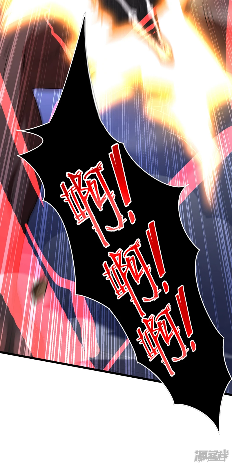 后代请我出山陈玄漫画,第8话 何……何方妖牛！2图