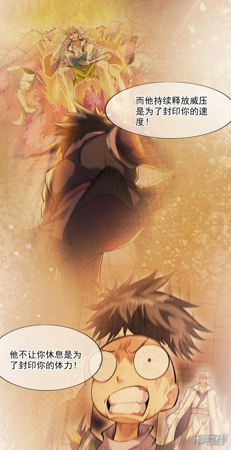 后代请我出山陈玄漫画,第22话 主人这人老傲娇了~1图