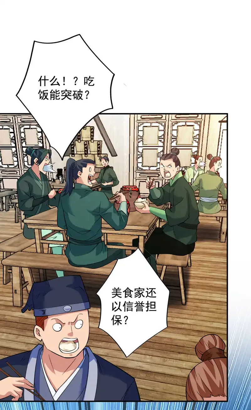后代请我出山漫画免费阅读漫画,第77话 给我跪下道歉！2图