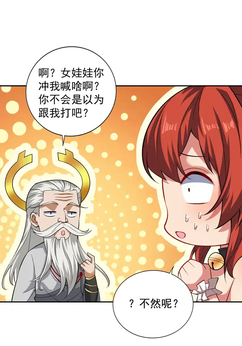 后代请我出山陈玄漫画,第98话 拼了！早死早超生1图