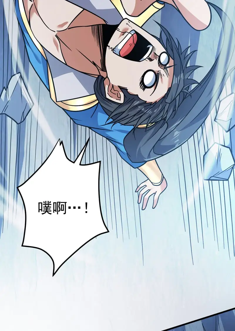 后代请我出山陈玄漫画,第149话 悬崖机遇2图