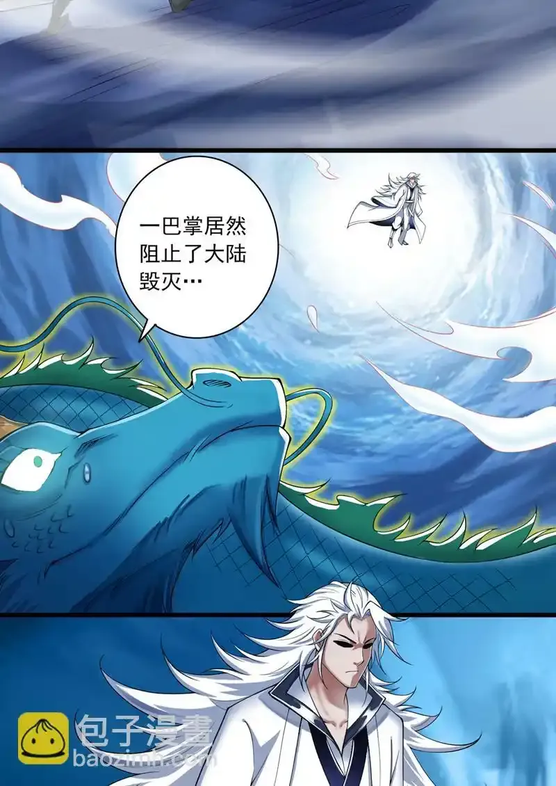 后代请我出山陈玄漫画,第66话 我最讨厌做选择！1图